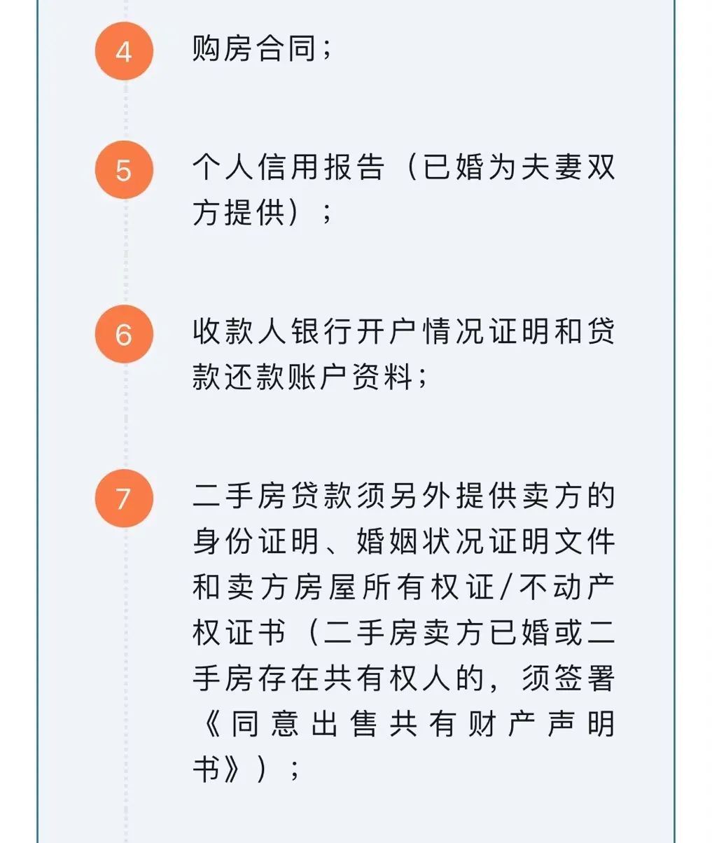 清远市 买房如何申请住房公积金贷款？这份指南请收藏好