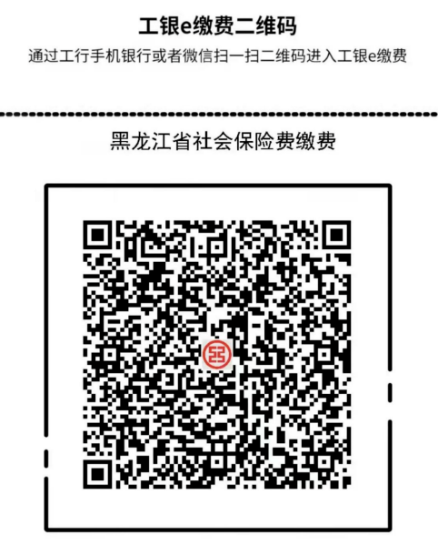 双鸭山市关于尽快参加2022年城乡居民医疗保险的提醒缴费二维码联系