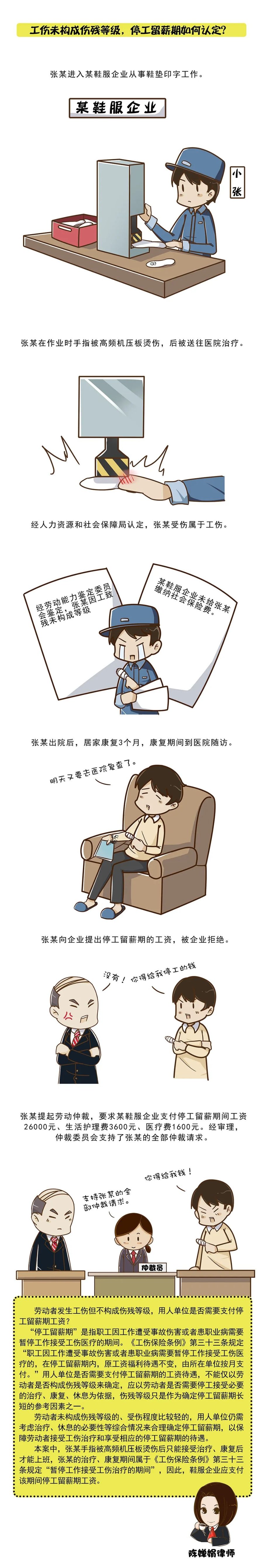 伤停情况或影响战术部署走向