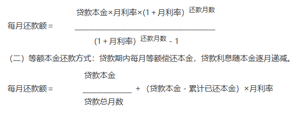 连云港市灵活就业人员参加住房公积金制度试点个人住房贷款管理实施细则(修订稿)