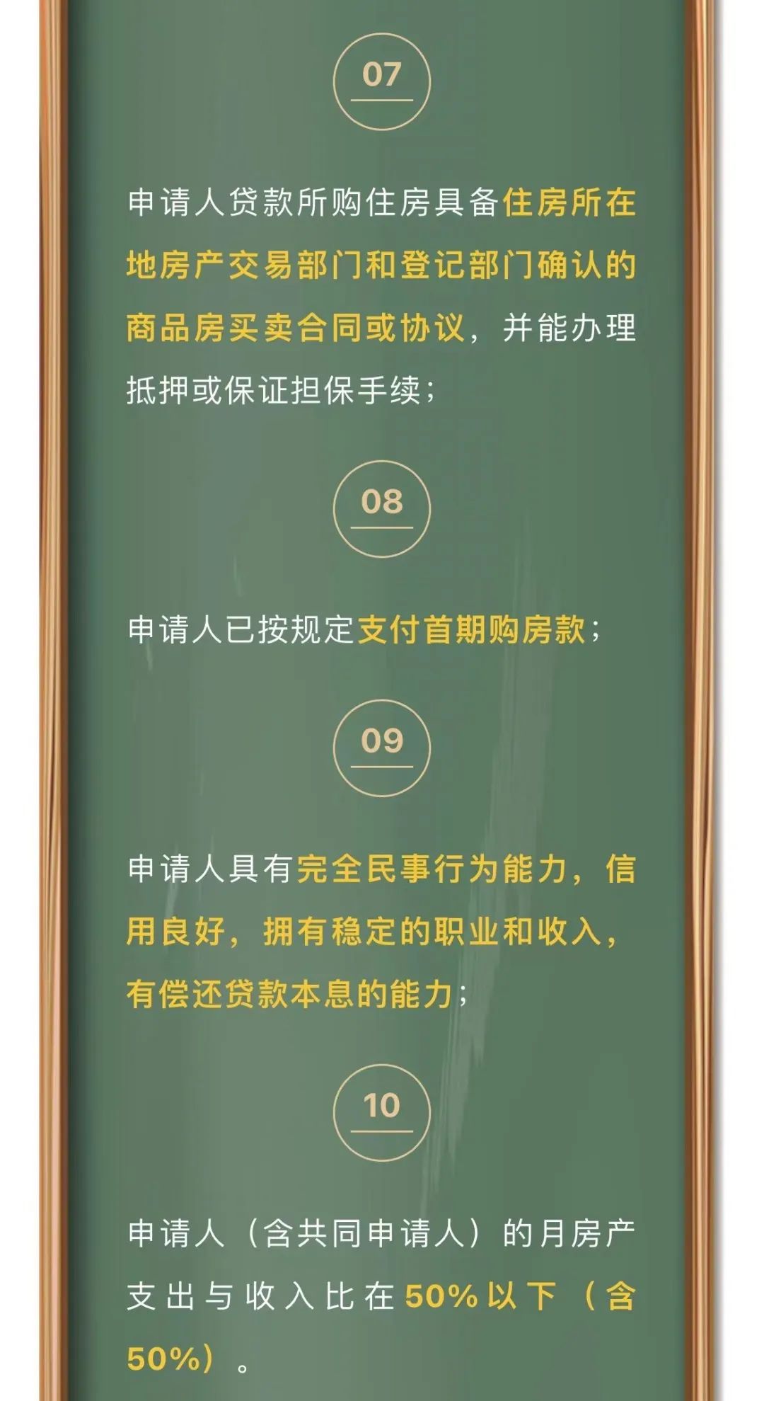清远市 买房如何申请住房公积金贷款？这份指南请收藏好