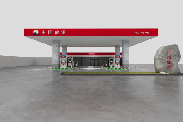 中国能源加油站典型立面布置图